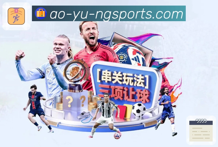 ng体育APP 高清赛事图